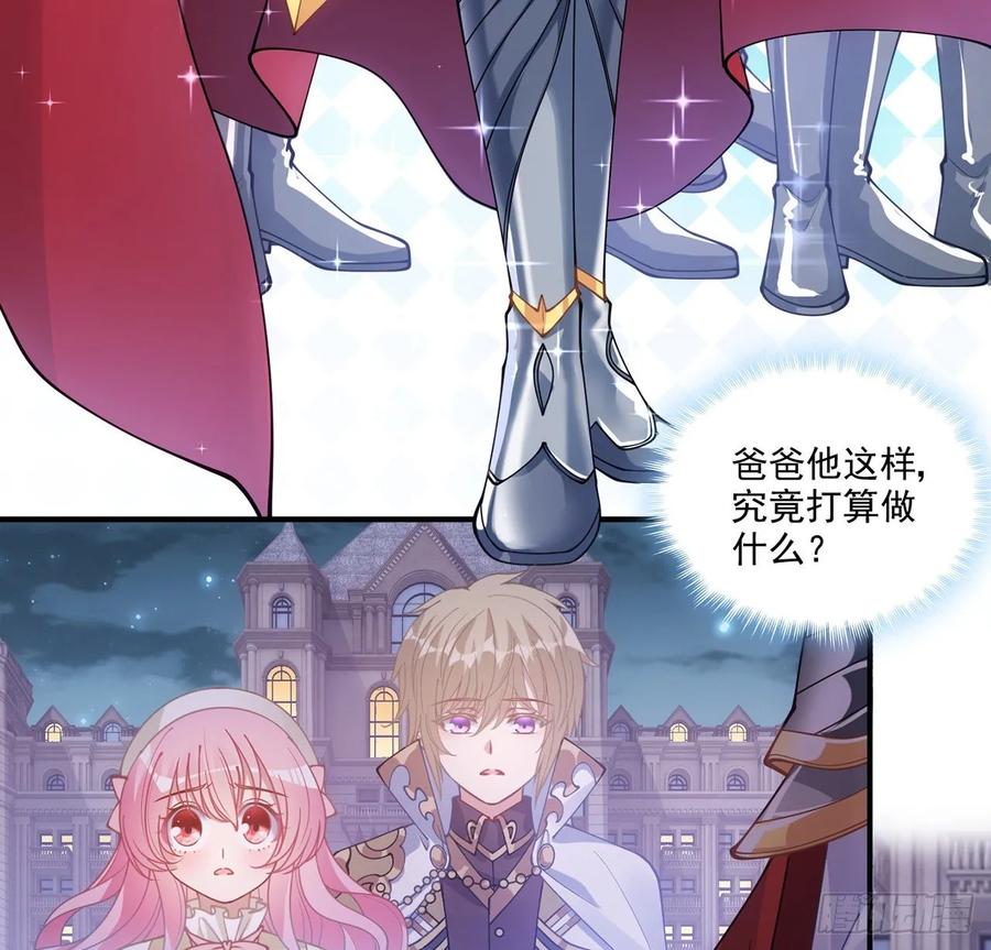皇女的生存法则韩漫全集-29话 爸爸的另一面无删减无遮挡章节图片 