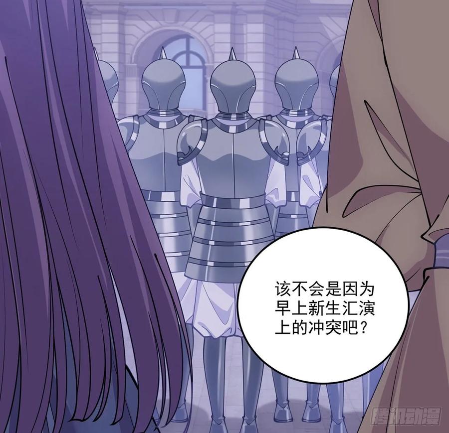 皇女的生存法则韩漫全集-29话 爸爸的另一面无删减无遮挡章节图片 