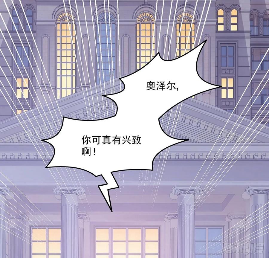 皇女的生存法则韩漫全集-29话 爸爸的另一面无删减无遮挡章节图片 