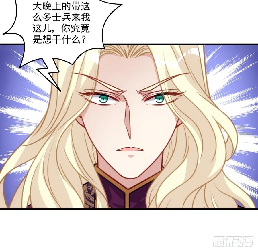 皇女的生存法则韩漫全集-29话 爸爸的另一面无删减无遮挡章节图片 
