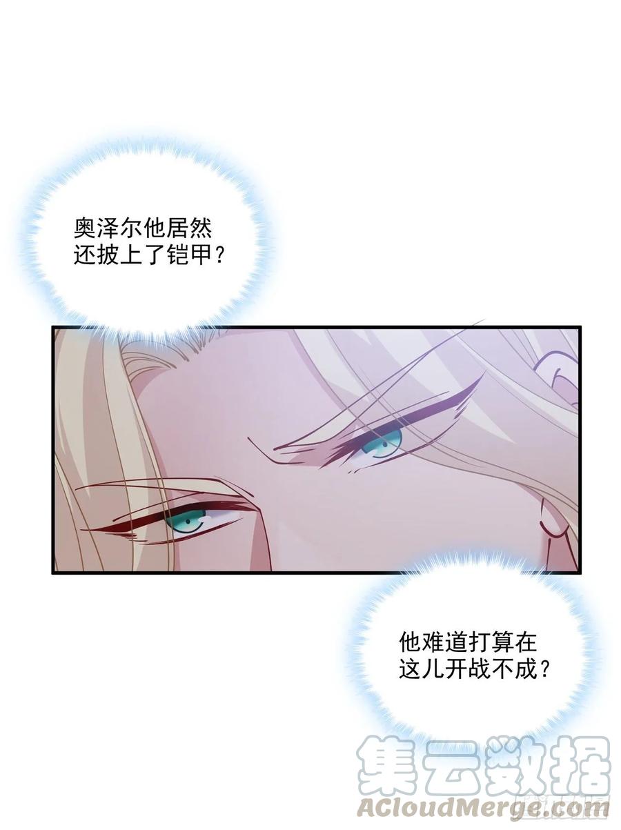 皇女的生存法则韩漫全集-29话 爸爸的另一面无删减无遮挡章节图片 