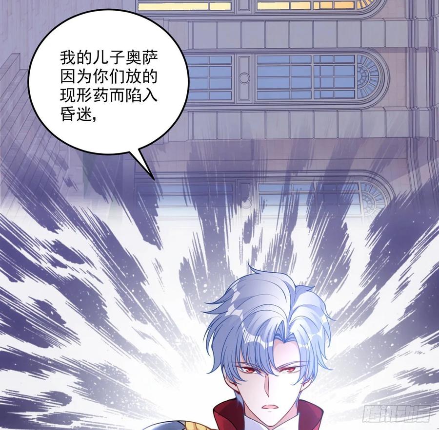 皇女的生存法则韩漫全集-29话 爸爸的另一面无删减无遮挡章节图片 