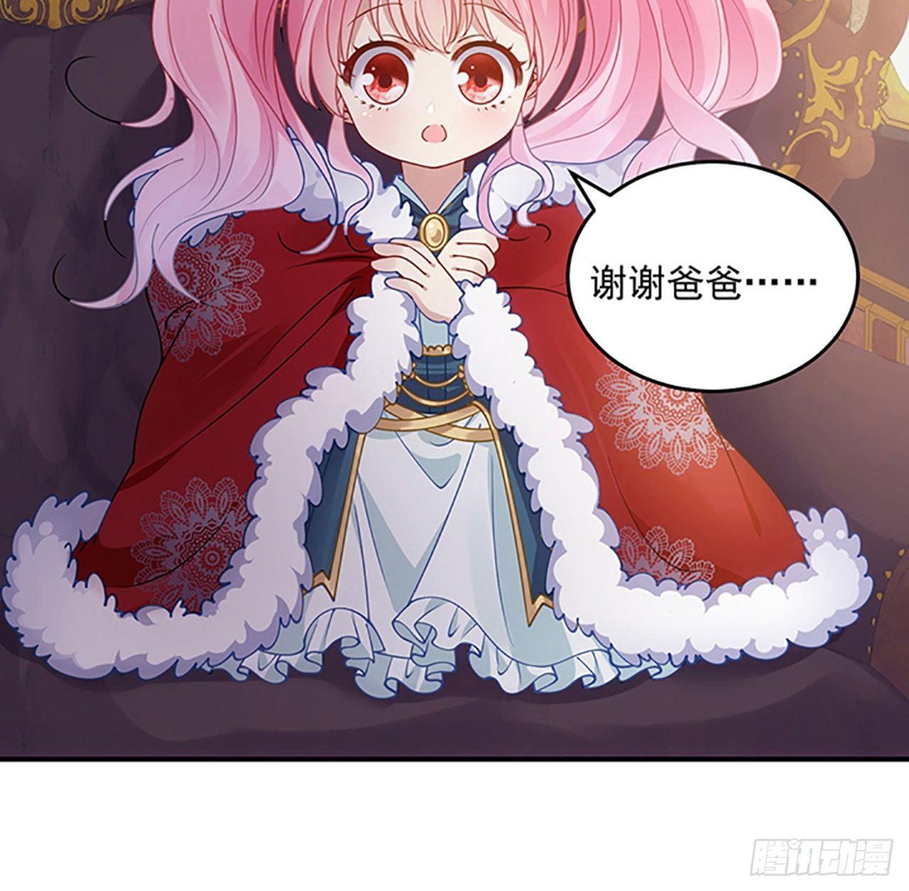 皇女的生存法则韩漫全集-3话 雨夜爸爸的温柔无删减无遮挡章节图片 