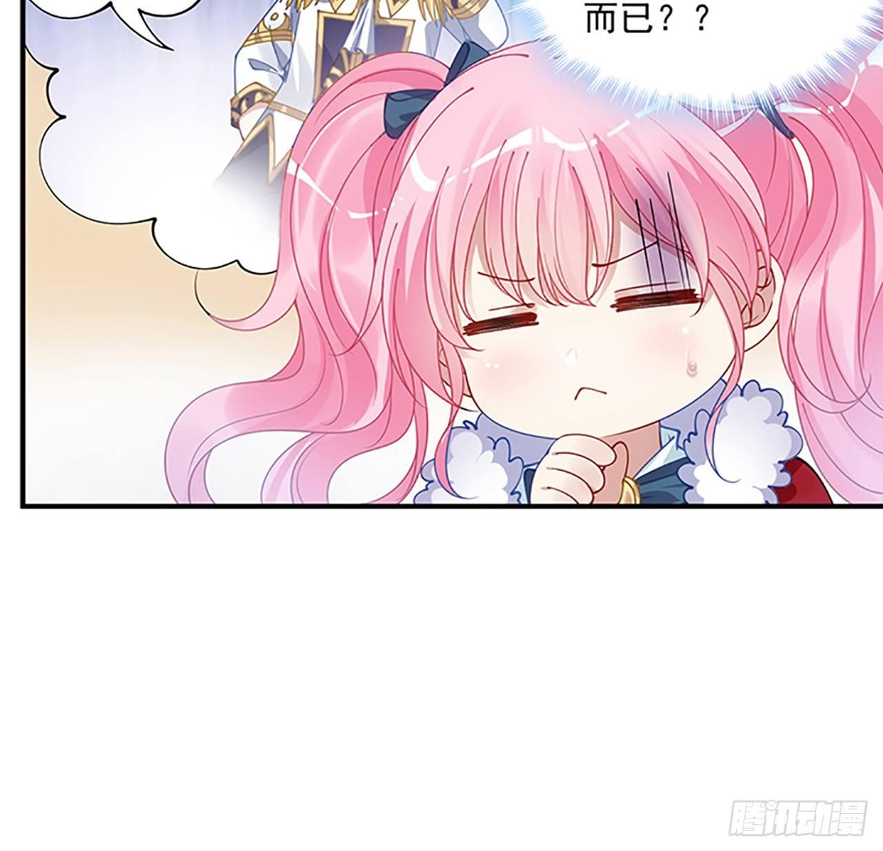 皇女的生存法则韩漫全集-3话 雨夜爸爸的温柔无删减无遮挡章节图片 