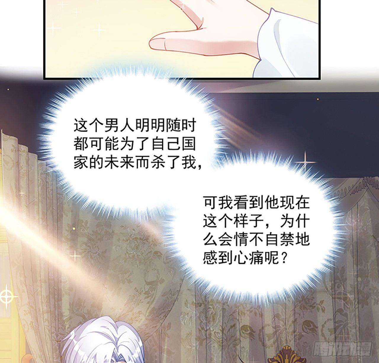 皇女的生存法则韩漫全集-3话 雨夜爸爸的温柔无删减无遮挡章节图片 