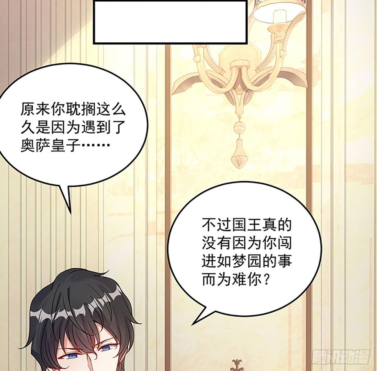 皇女的生存法则韩漫全集-3话 雨夜爸爸的温柔无删减无遮挡章节图片 