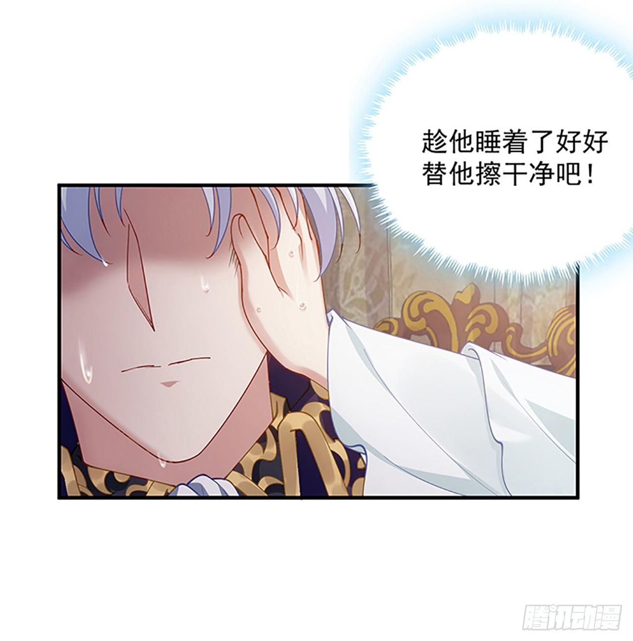 皇女的生存法则韩漫全集-3话 雨夜爸爸的温柔无删减无遮挡章节图片 