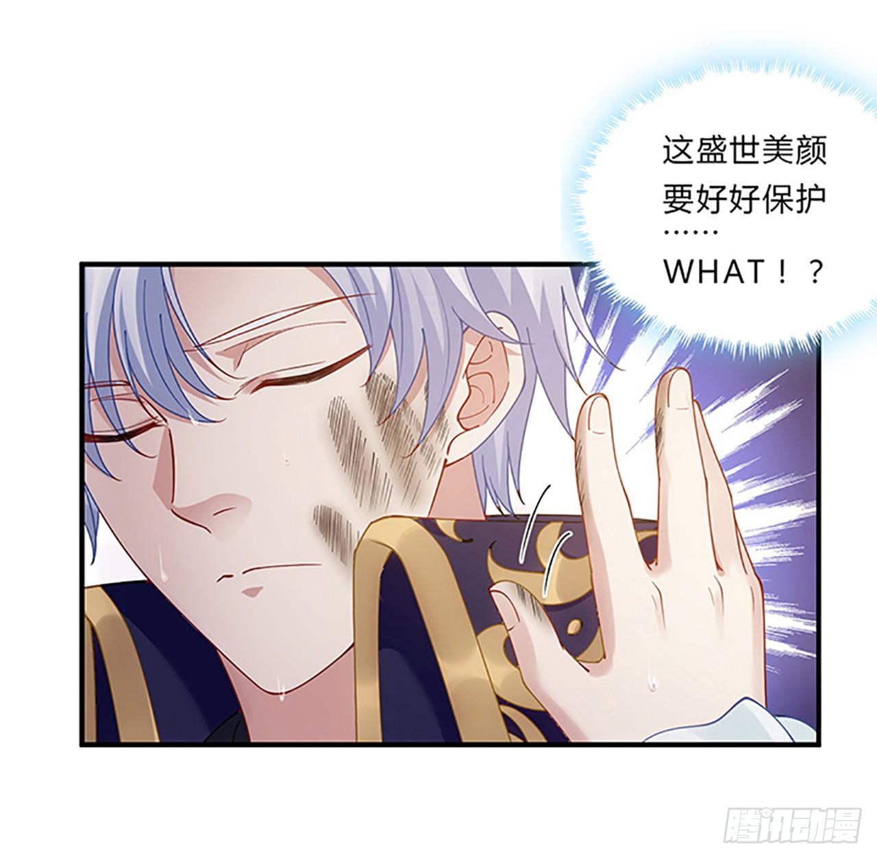 皇女的生存法则韩漫全集-3话 雨夜爸爸的温柔无删减无遮挡章节图片 