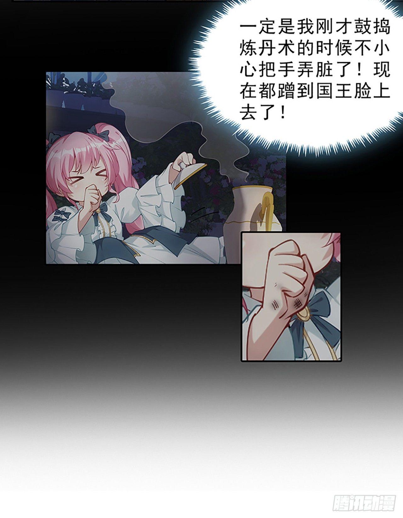 皇女的生存法则韩漫全集-3话 雨夜爸爸的温柔无删减无遮挡章节图片 