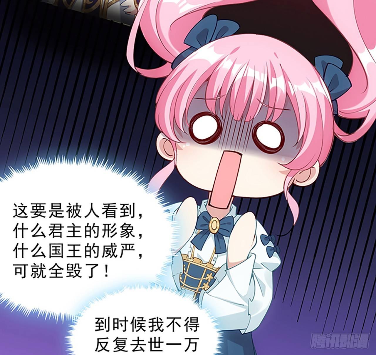 皇女的生存法则韩漫全集-3话 雨夜爸爸的温柔无删减无遮挡章节图片 