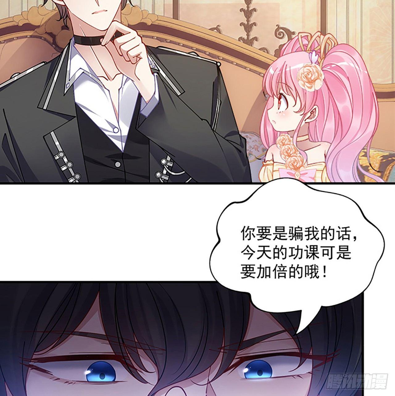 皇女的生存法则韩漫全集-3话 雨夜爸爸的温柔无删减无遮挡章节图片 