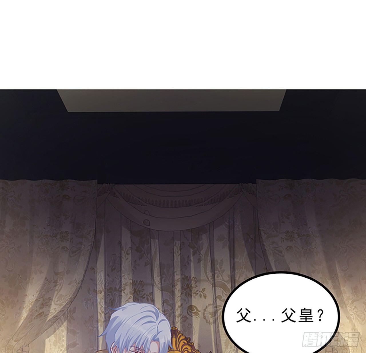 皇女的生存法则韩漫全集-3话 雨夜爸爸的温柔无删减无遮挡章节图片 