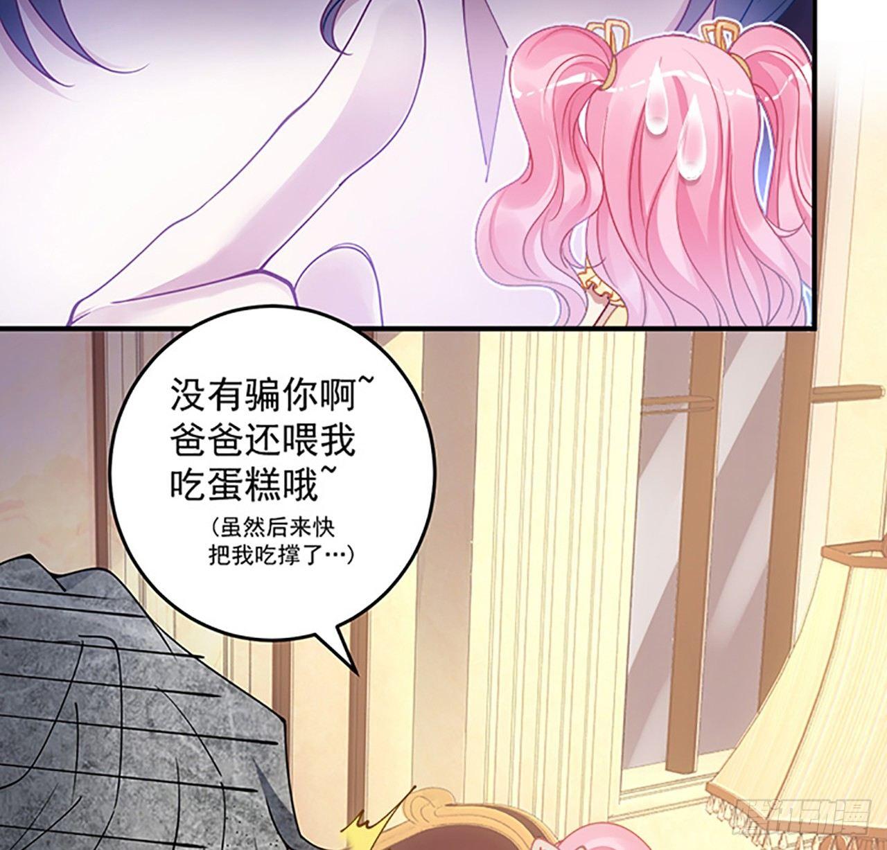 皇女的生存法则韩漫全集-3话 雨夜爸爸的温柔无删减无遮挡章节图片 
