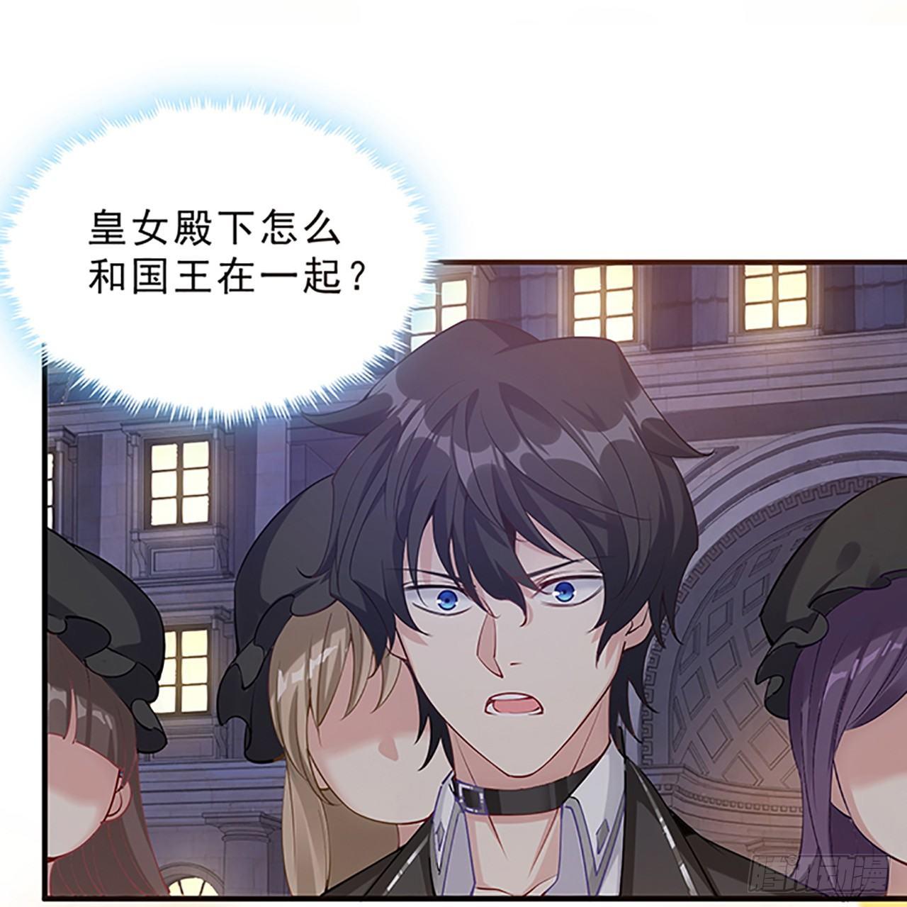 皇女的生存法则韩漫全集-3话 雨夜爸爸的温柔无删减无遮挡章节图片 