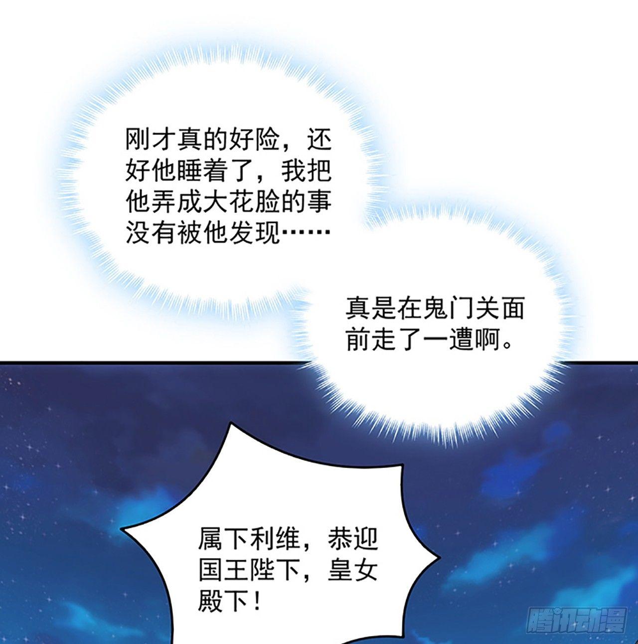 皇女的生存法则韩漫全集-3话 雨夜爸爸的温柔无删减无遮挡章节图片 