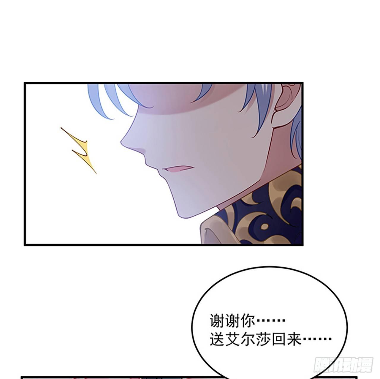 皇女的生存法则韩漫全集-3话 雨夜爸爸的温柔无删减无遮挡章节图片 