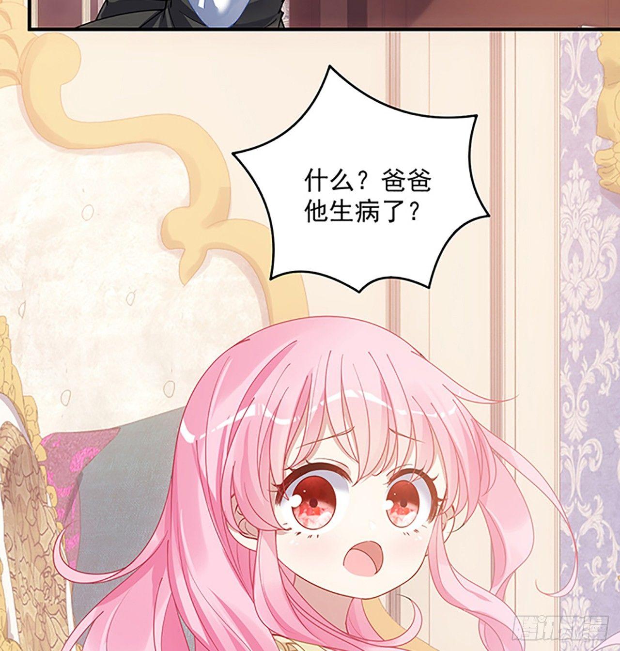 皇女的生存法则韩漫全集-3话 雨夜爸爸的温柔无删减无遮挡章节图片 