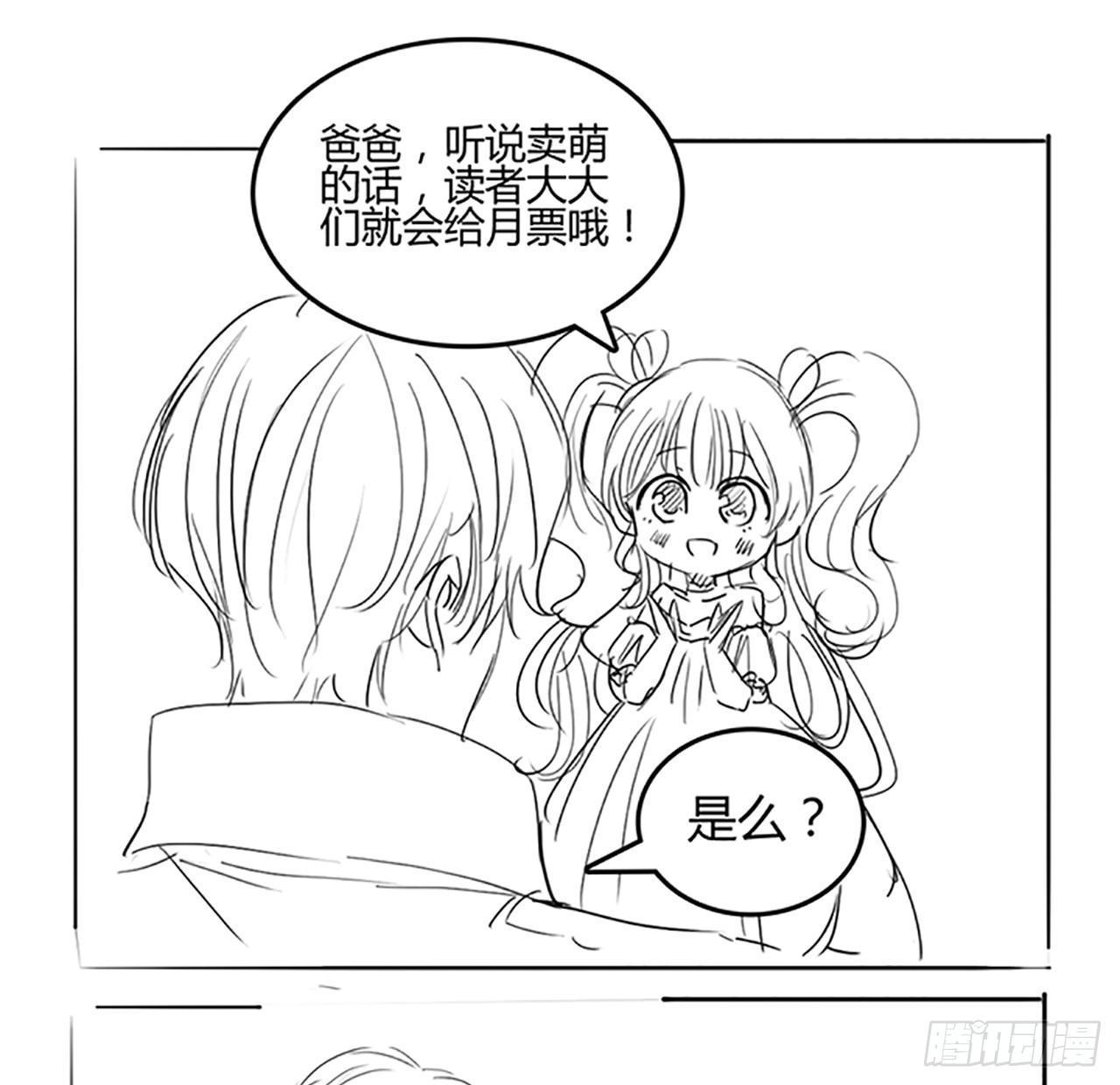 皇女的生存法则韩漫全集-3话 雨夜爸爸的温柔无删减无遮挡章节图片 