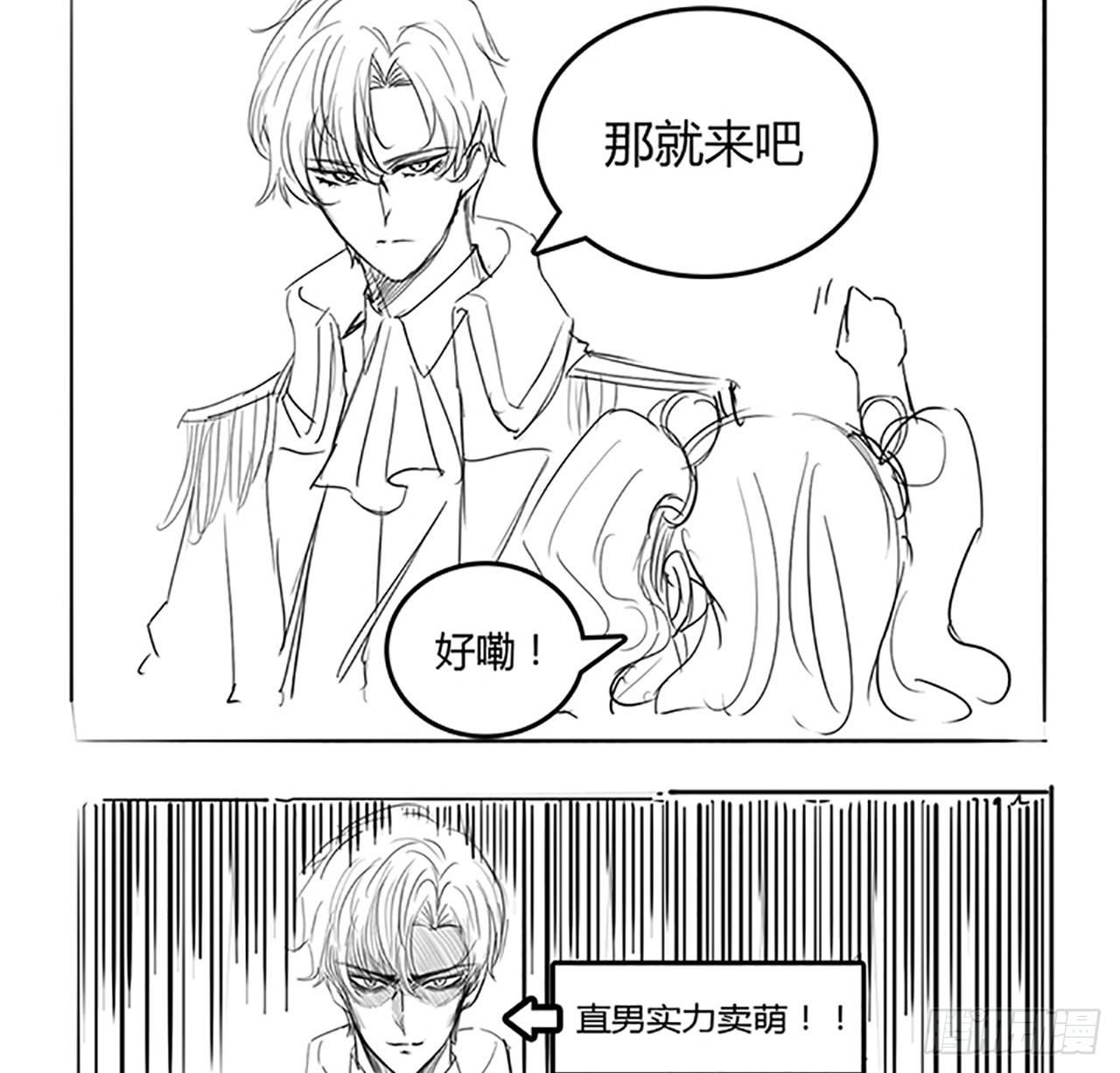 皇女的生存法则韩漫全集-3话 雨夜爸爸的温柔无删减无遮挡章节图片 