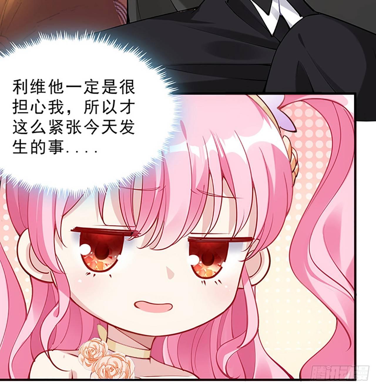 皇女的生存法则韩漫全集-3话 雨夜爸爸的温柔无删减无遮挡章节图片 