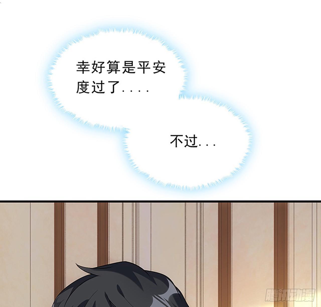 皇女的生存法则韩漫全集-3话 雨夜爸爸的温柔无删减无遮挡章节图片 