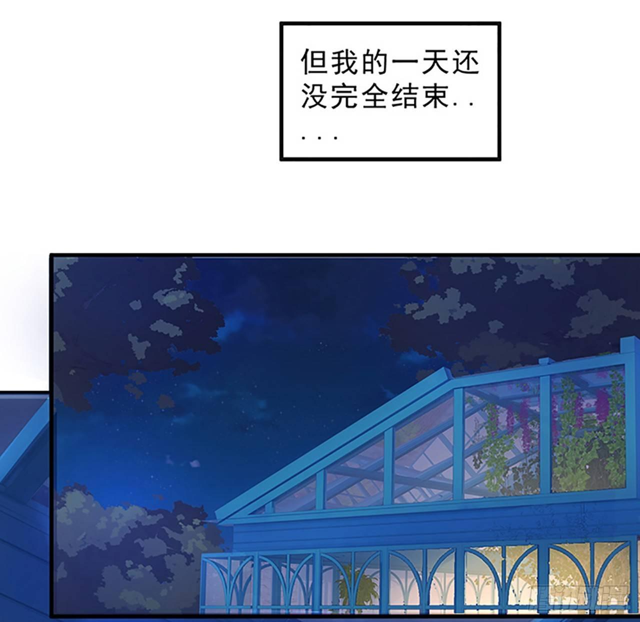 皇女的生存法则韩漫全集-3话 雨夜爸爸的温柔无删减无遮挡章节图片 