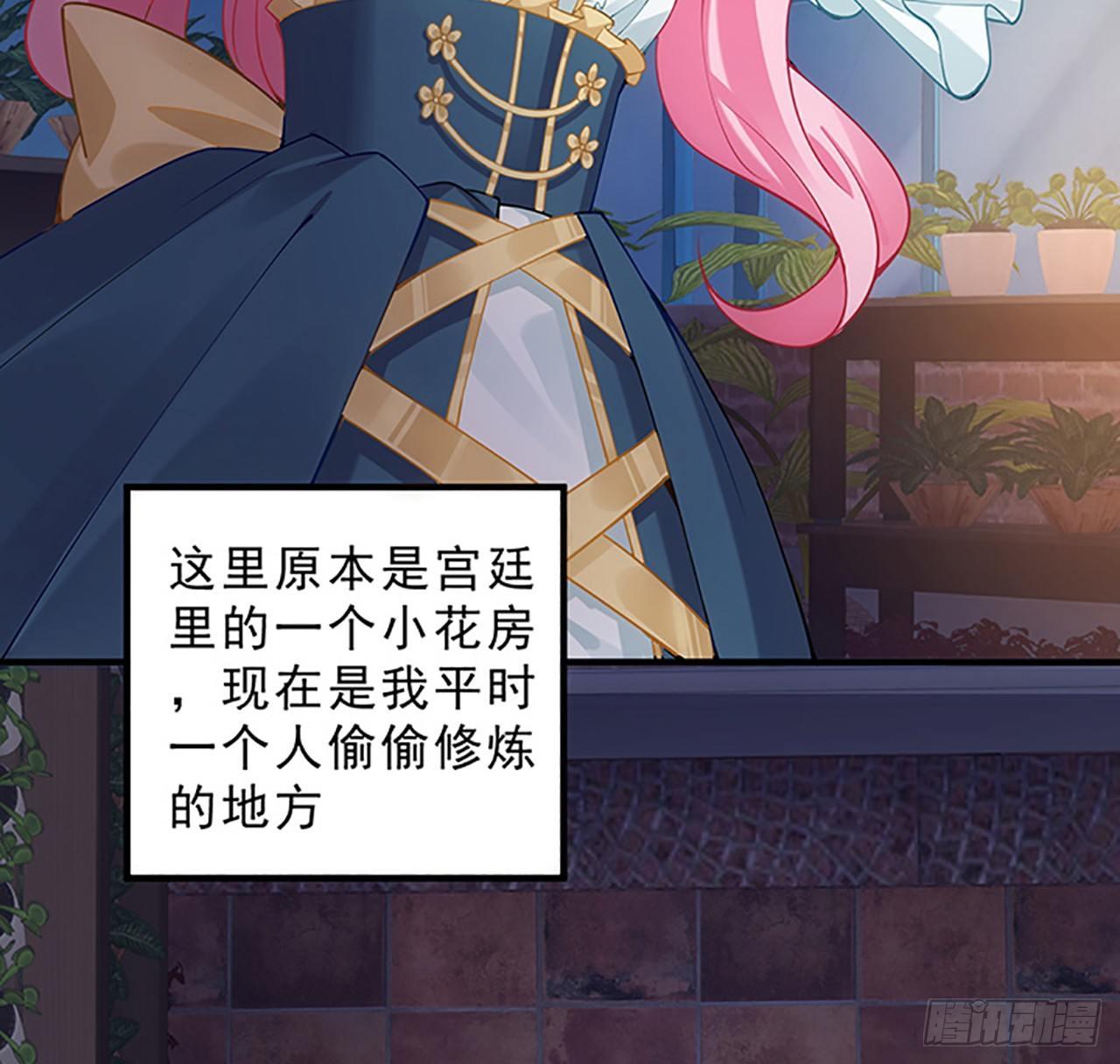 皇女的生存法则韩漫全集-3话 雨夜爸爸的温柔无删减无遮挡章节图片 