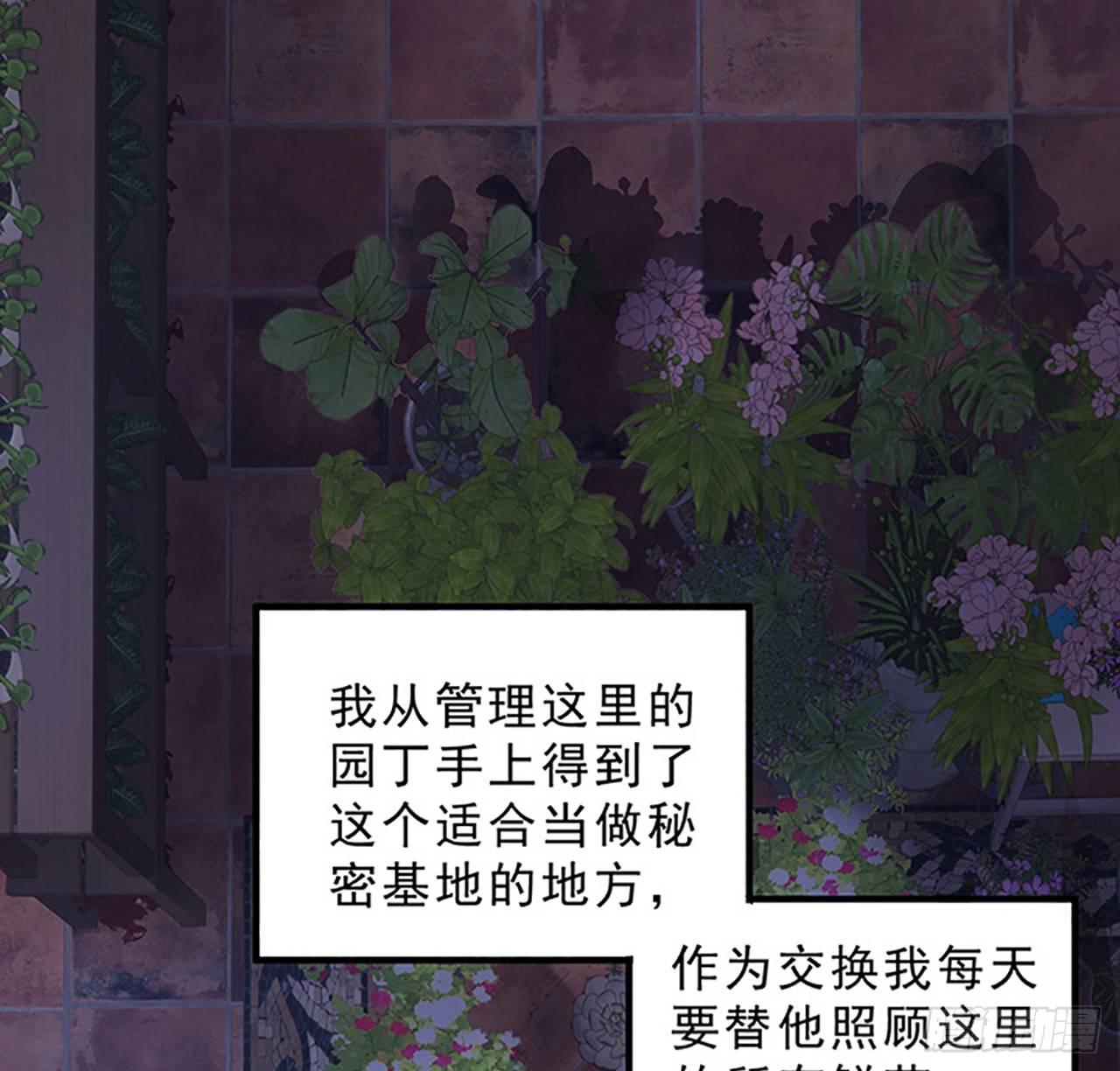 皇女的生存法则韩漫全集-3话 雨夜爸爸的温柔无删减无遮挡章节图片 
