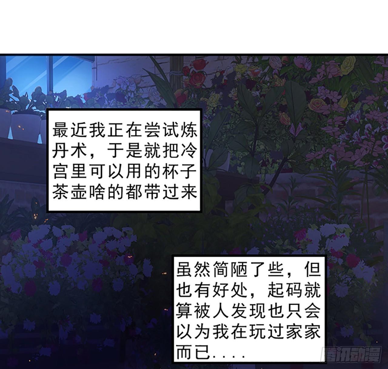 皇女的生存法则韩漫全集-3话 雨夜爸爸的温柔无删减无遮挡章节图片 