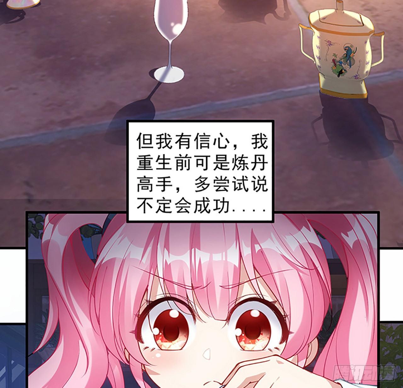皇女的生存法则韩漫全集-3话 雨夜爸爸的温柔无删减无遮挡章节图片 