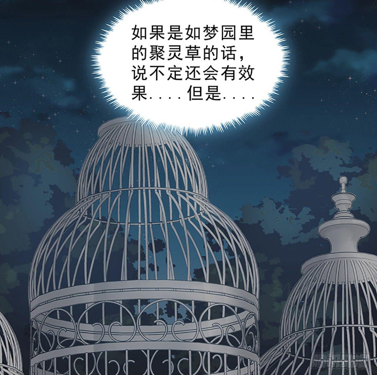 皇女的生存法则韩漫全集-3话 雨夜爸爸的温柔无删减无遮挡章节图片 