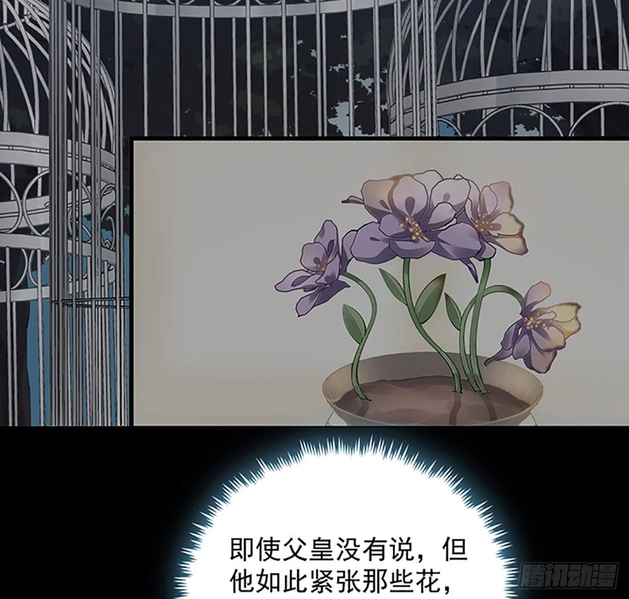 皇女的生存法则韩漫全集-3话 雨夜爸爸的温柔无删减无遮挡章节图片 