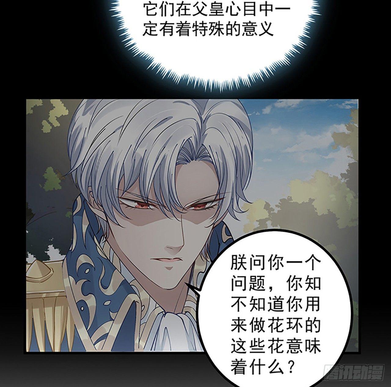 皇女的生存法则韩漫全集-3话 雨夜爸爸的温柔无删减无遮挡章节图片 