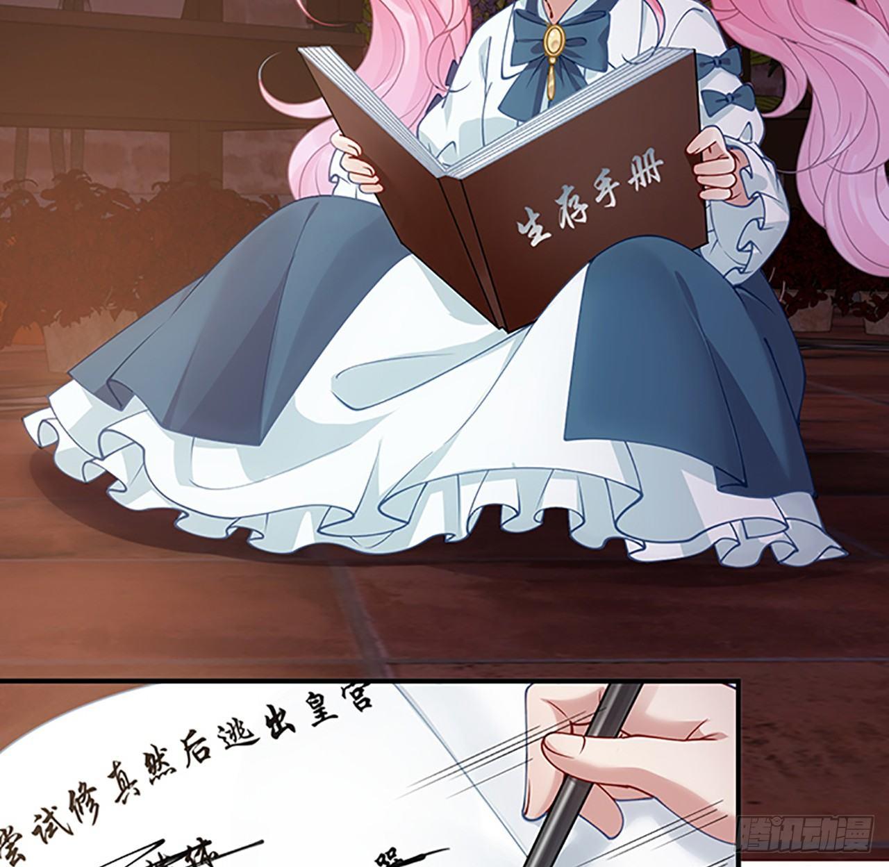 皇女的生存法则韩漫全集-3话 雨夜爸爸的温柔无删减无遮挡章节图片 