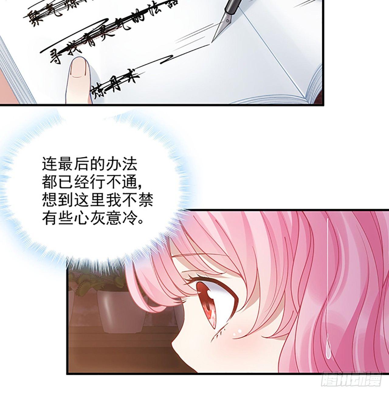 皇女的生存法则韩漫全集-3话 雨夜爸爸的温柔无删减无遮挡章节图片 