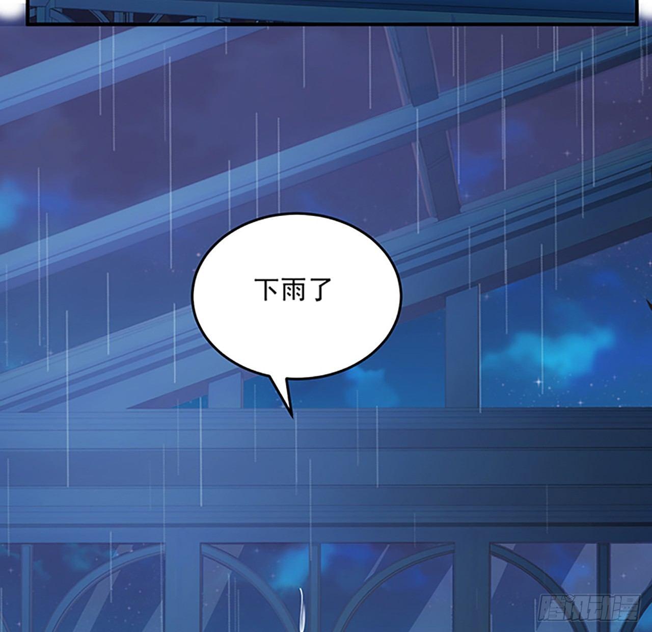 皇女的生存法则韩漫全集-3话 雨夜爸爸的温柔无删减无遮挡章节图片 