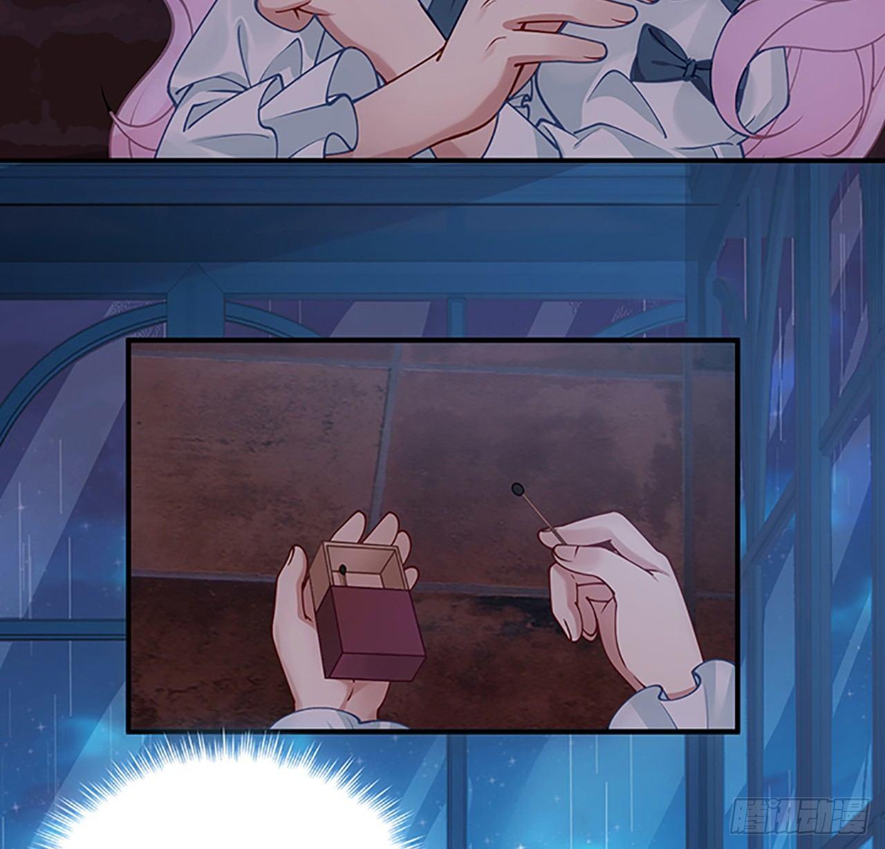 皇女的生存法则韩漫全集-3话 雨夜爸爸的温柔无删减无遮挡章节图片 
