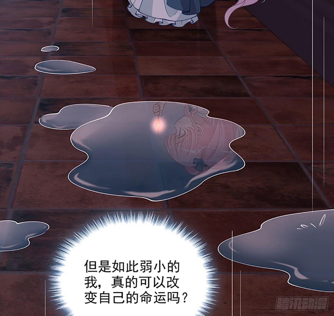 皇女的生存法则韩漫全集-3话 雨夜爸爸的温柔无删减无遮挡章节图片 
