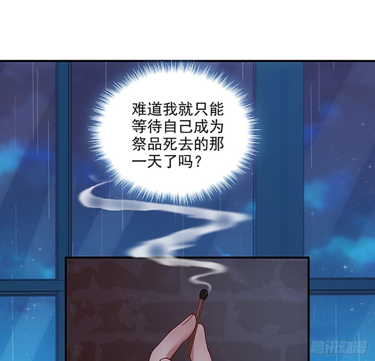 皇女的生存法则韩漫全集-3话 雨夜爸爸的温柔无删减无遮挡章节图片 