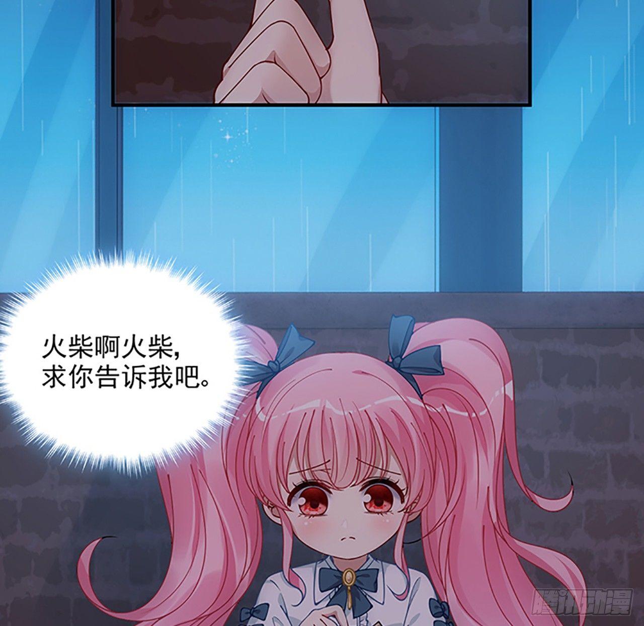 皇女的生存法则韩漫全集-3话 雨夜爸爸的温柔无删减无遮挡章节图片 
