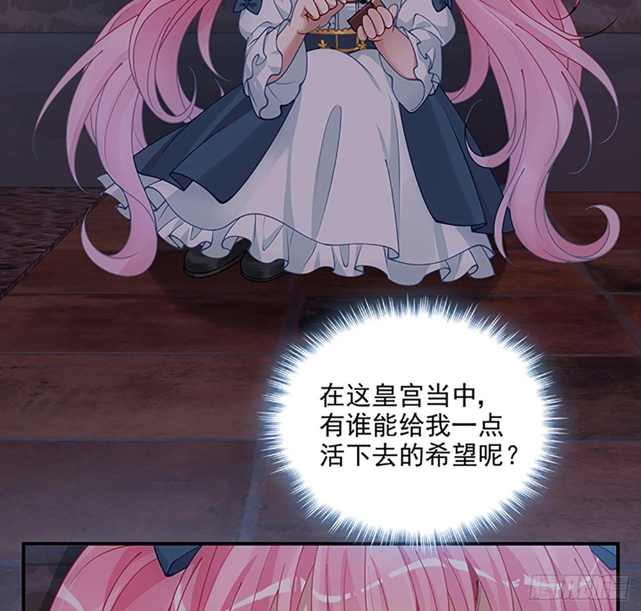 皇女的生存法则韩漫全集-3话 雨夜爸爸的温柔无删减无遮挡章节图片 