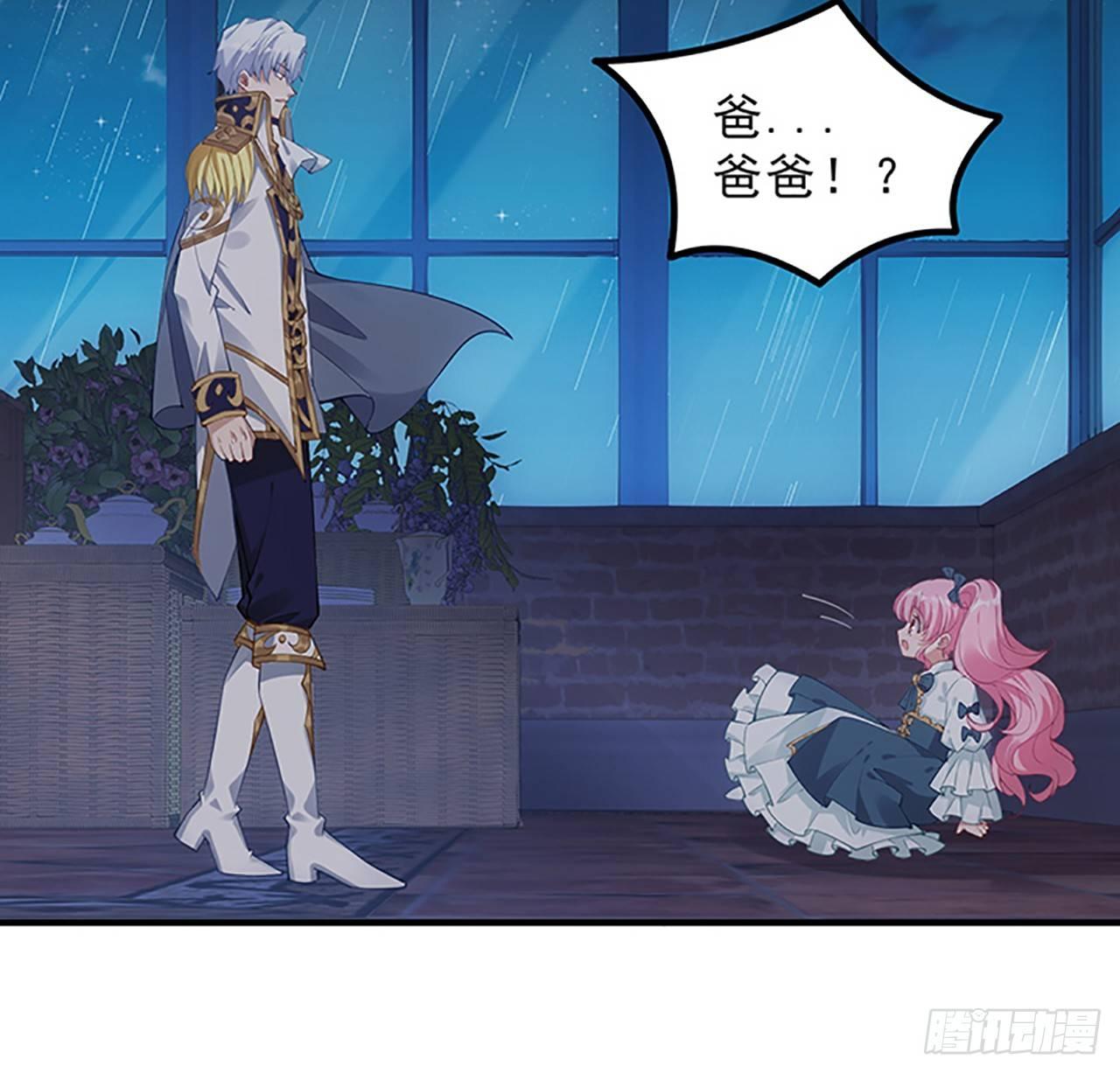 皇女的生存法则韩漫全集-3话 雨夜爸爸的温柔无删减无遮挡章节图片 