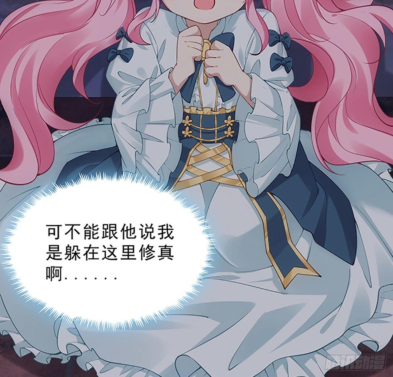 皇女的生存法则韩漫全集-3话 雨夜爸爸的温柔无删减无遮挡章节图片 