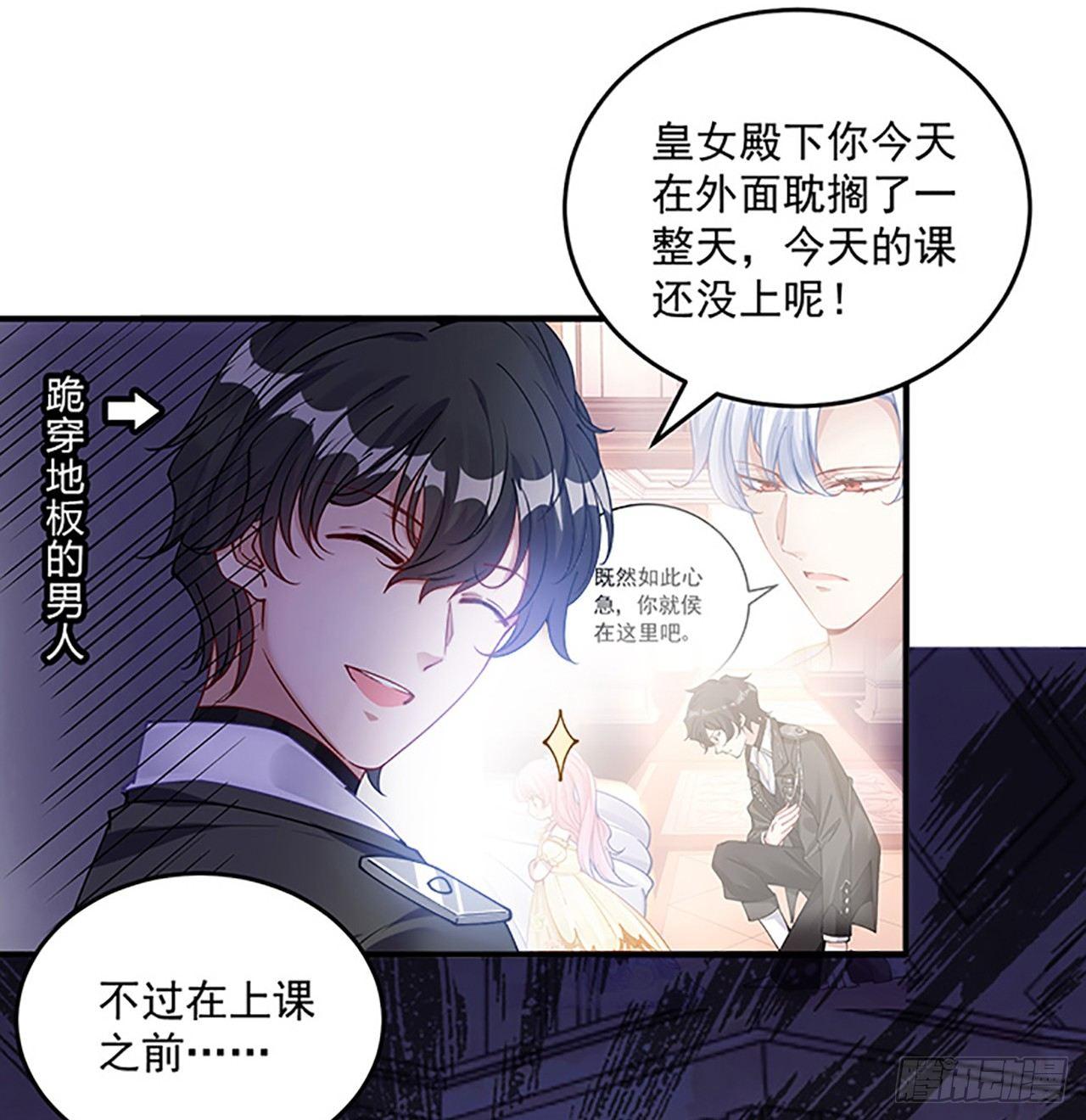 皇女的生存法则韩漫全集-3话 雨夜爸爸的温柔无删减无遮挡章节图片 