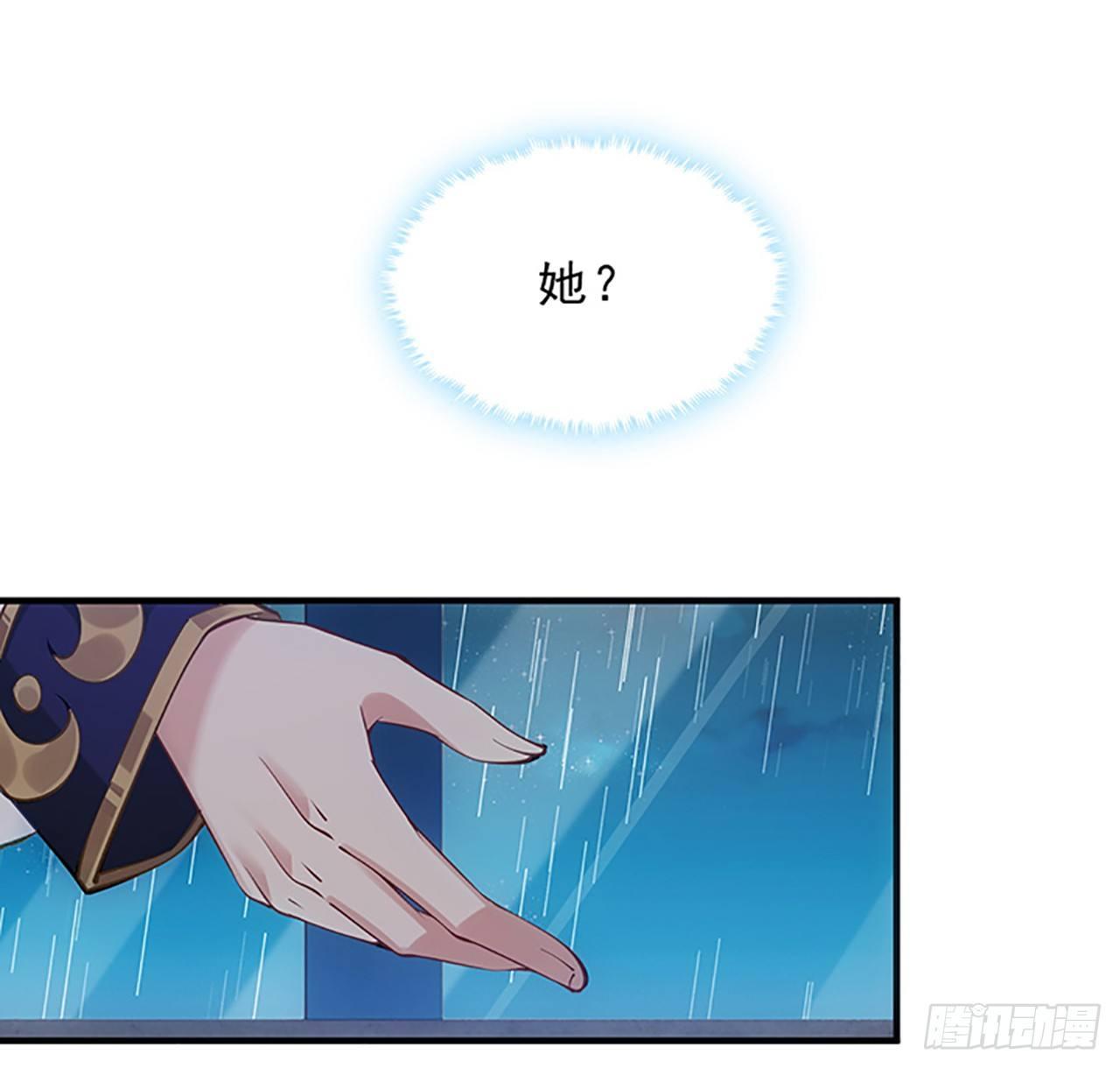 皇女的生存法则韩漫全集-3话 雨夜爸爸的温柔无删减无遮挡章节图片 