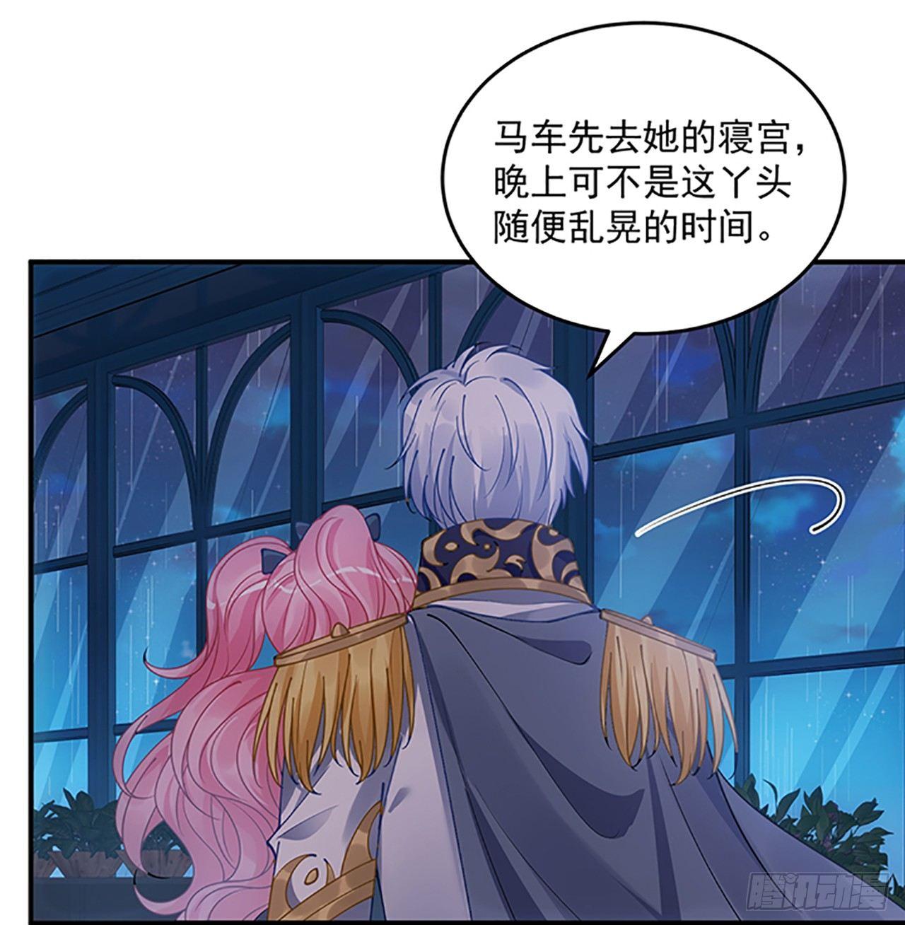皇女的生存法则韩漫全集-3话 雨夜爸爸的温柔无删减无遮挡章节图片 