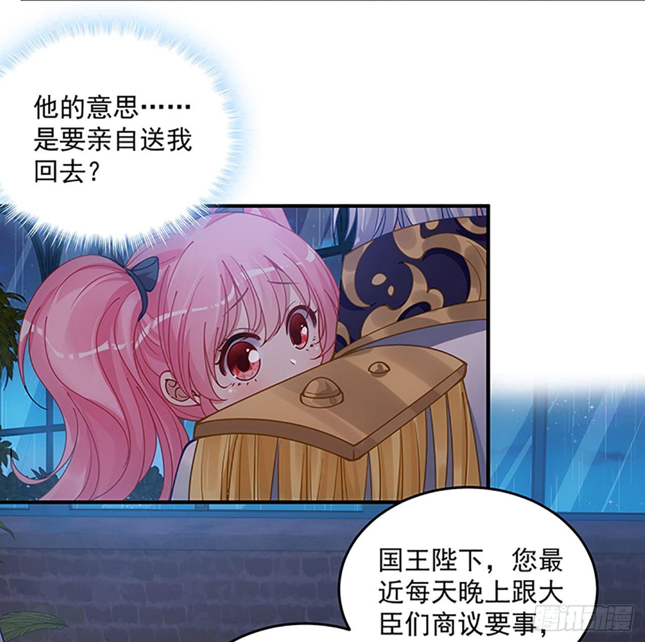 皇女的生存法则韩漫全集-3话 雨夜爸爸的温柔无删减无遮挡章节图片 