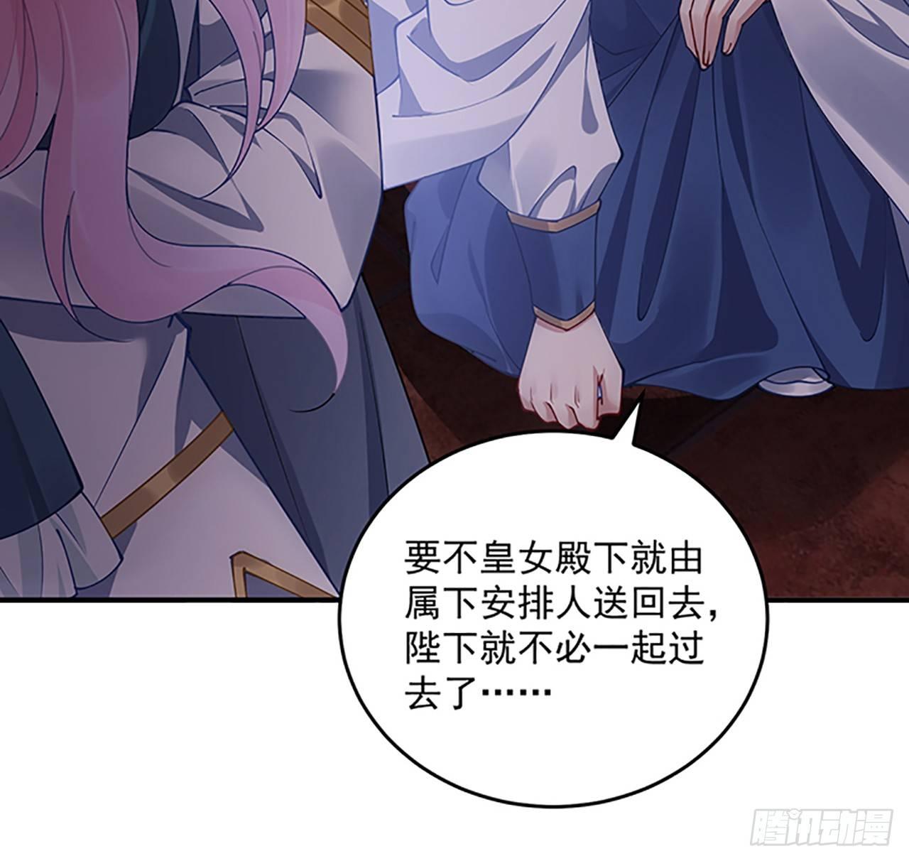 皇女的生存法则韩漫全集-3话 雨夜爸爸的温柔无删减无遮挡章节图片 