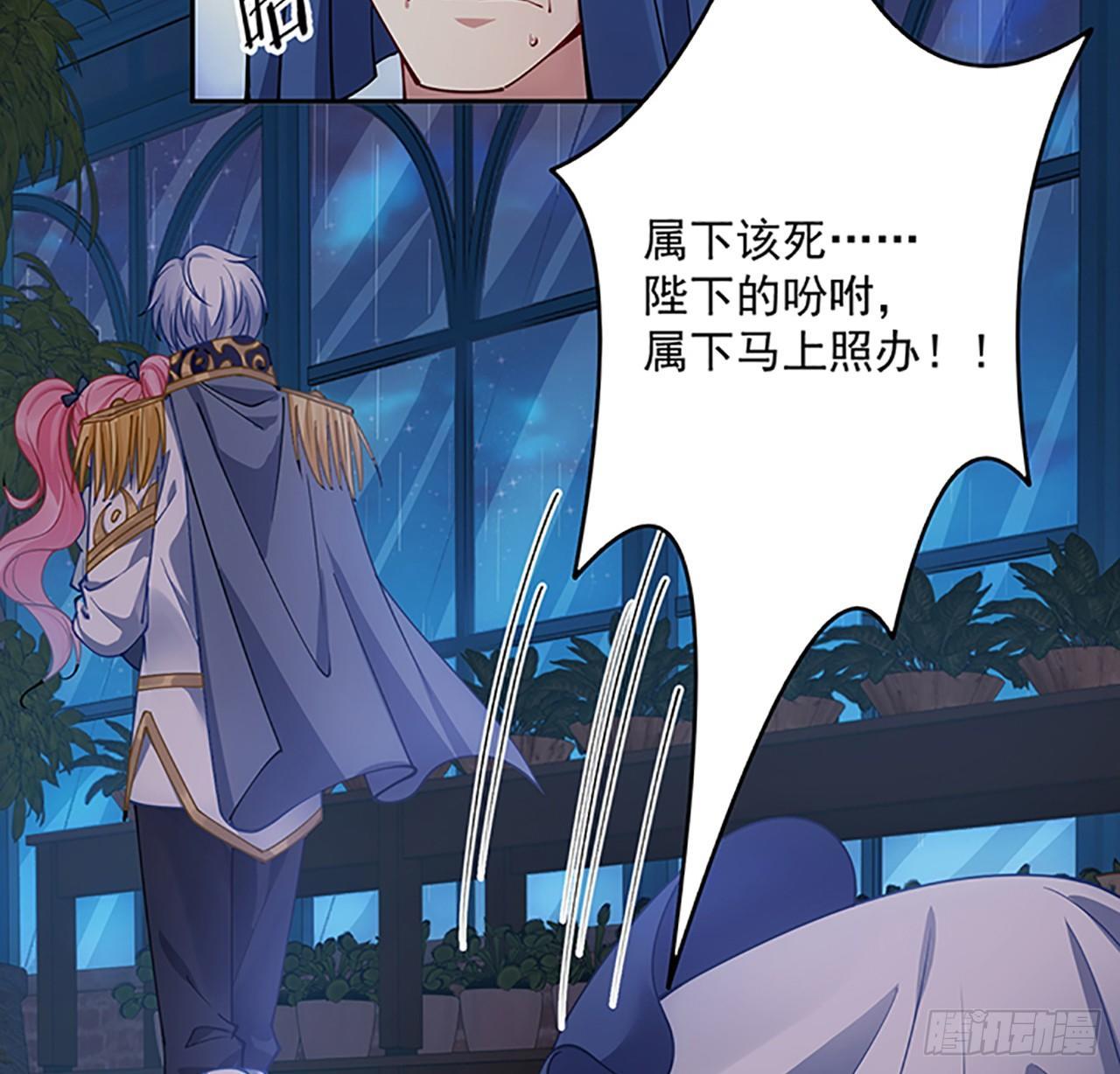 皇女的生存法则韩漫全集-3话 雨夜爸爸的温柔无删减无遮挡章节图片 