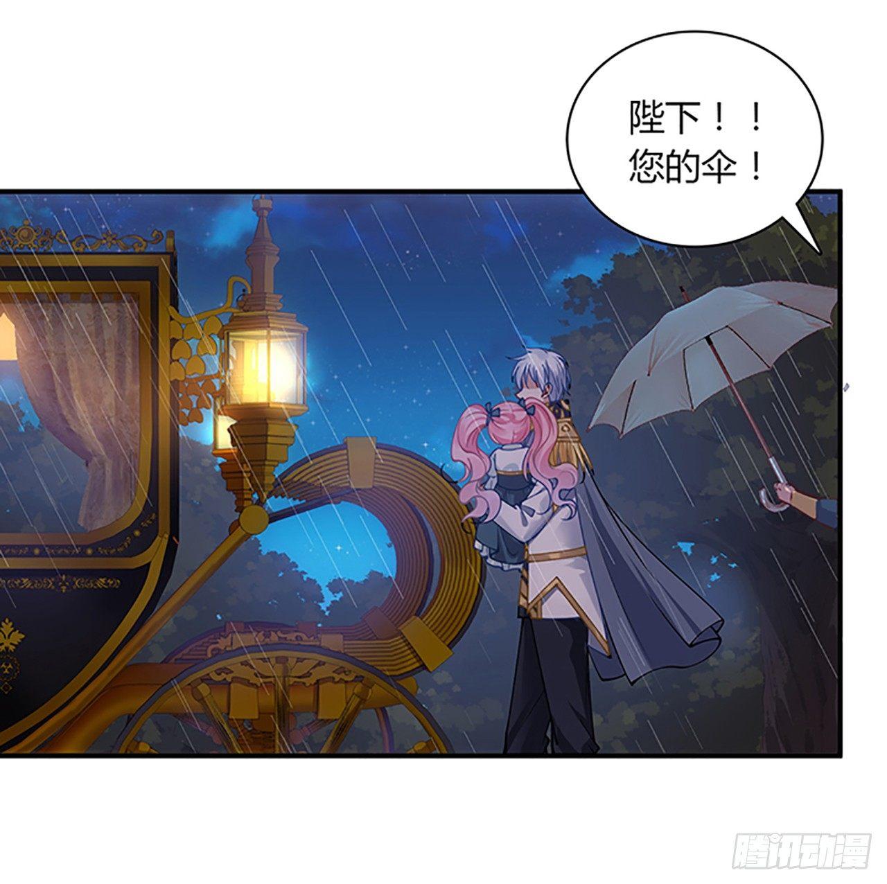 皇女的生存法则韩漫全集-3话 雨夜爸爸的温柔无删减无遮挡章节图片 